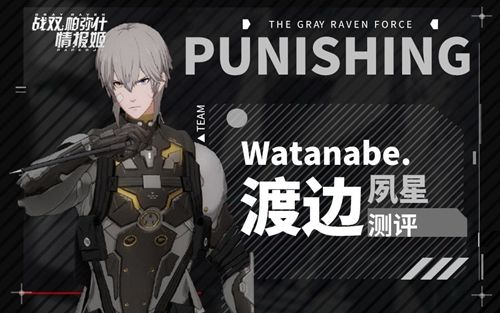战双帕弥什夙星阵容搭配攻略