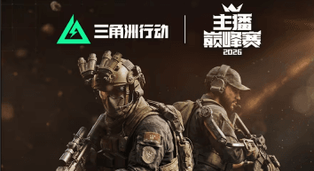三角洲行动21