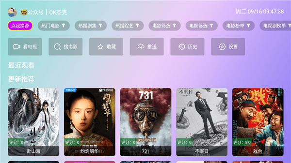 怎么免费追剧配图1