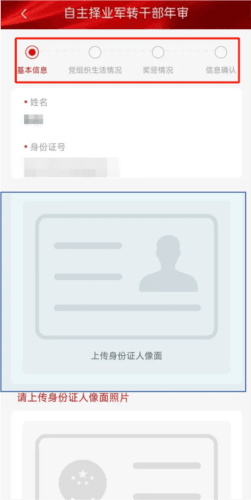 使用说明配图4