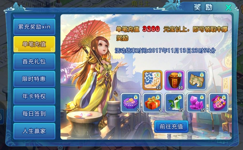 水浒Q传2
