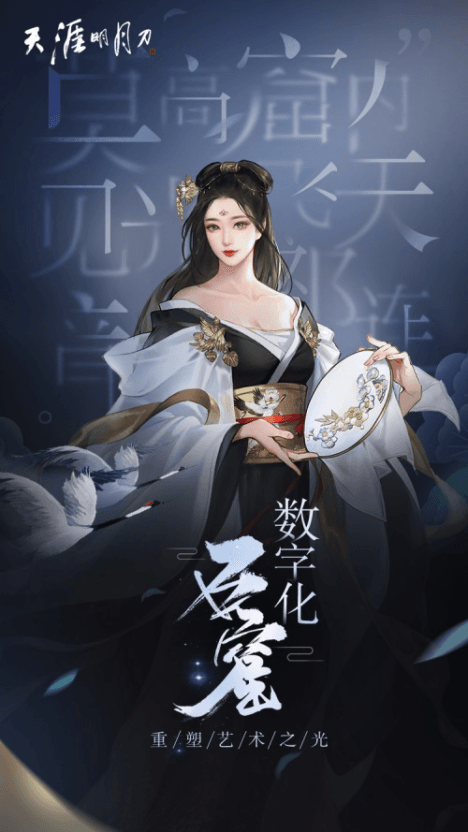 天刀新闻配图4