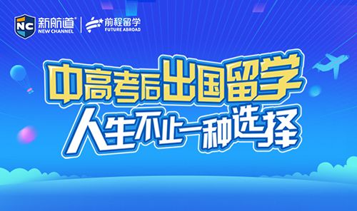 新航道app图片2