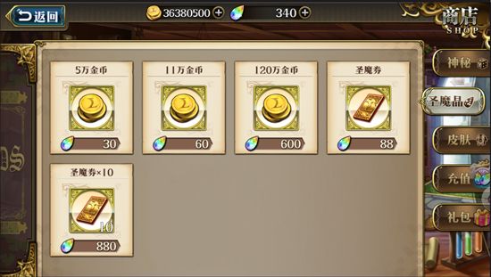 商店系统攻略配图4
