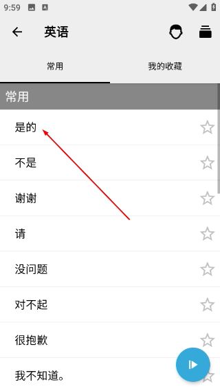 怎么学习美式英语配图3