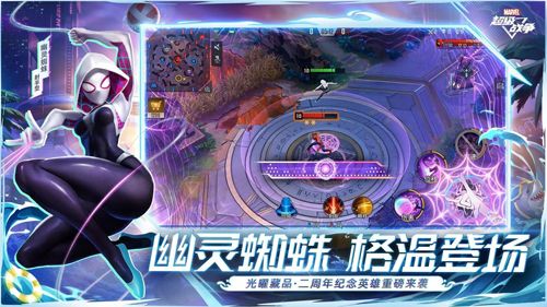 漫威超级战争内购破解版下载_漫威超级战争无限金币钻石版下载 v3.22.2最新版