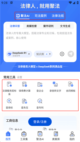 使用指南配图4