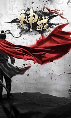 神戒宣传图