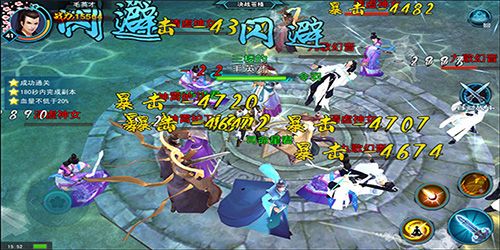 三生三世十里桃花手游打斗图