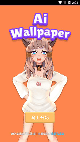 Ai墙纸app官方版