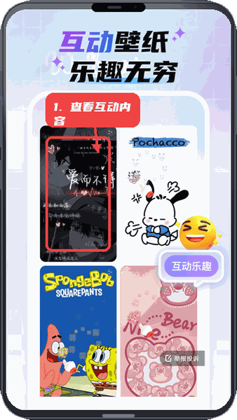 使用教程配图3