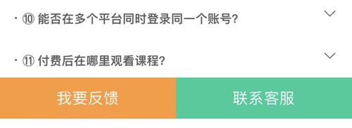 化学大师app怎么退钱2