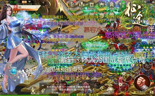 绿色征途3