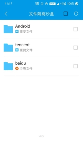 安卓清理君官方版图片1