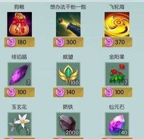 龙族秘境攻略配图6