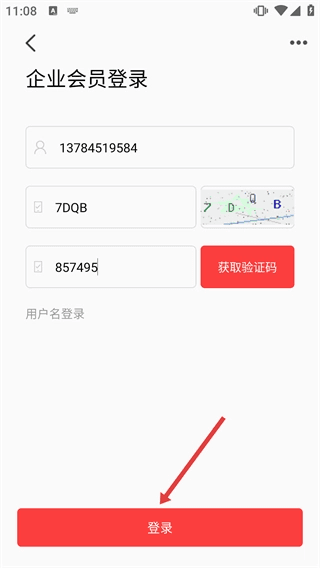 怎么登录配图4