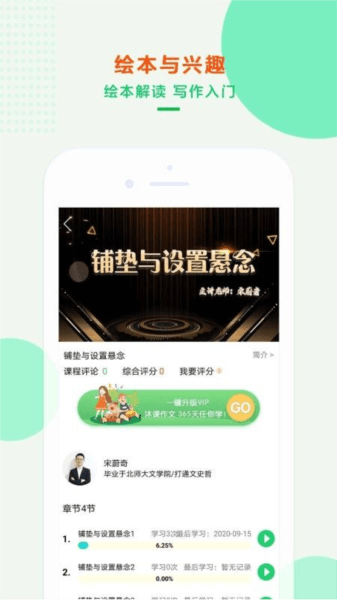 软件内容配图1