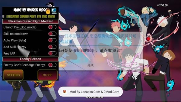 火柴人咒术回战内置菜单版宣传图