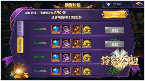 狩猎幻想