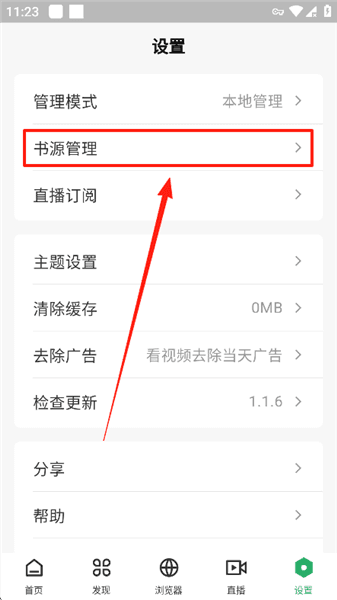 怎么用配图2
