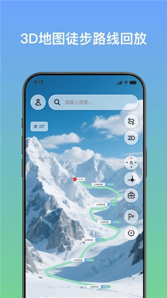 心野app宣传图