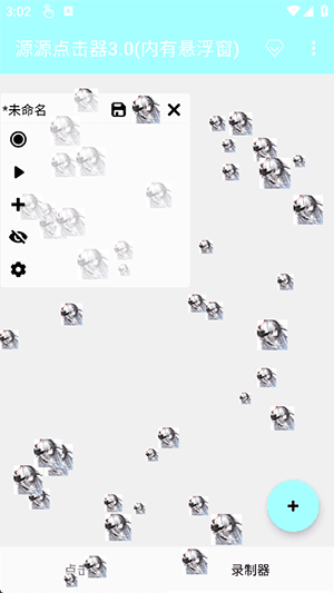 软件功能配图1