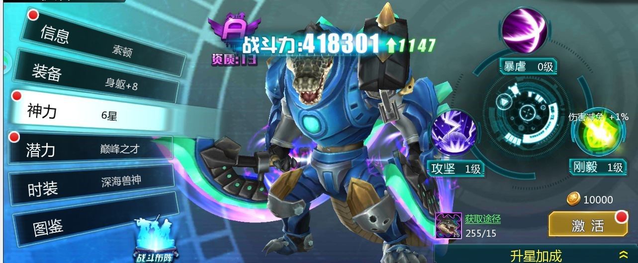 超神学院2