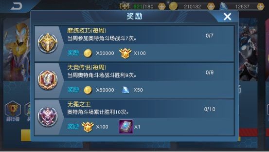 奥特曼王者传奇百度版宣传图