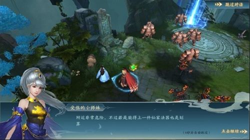 古剑飞仙2