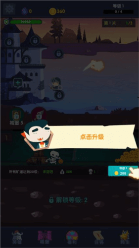 新手攻略配图3