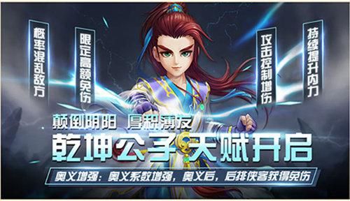 侠客风云传ol2