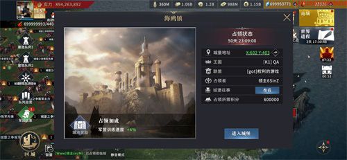 权力的游戏8