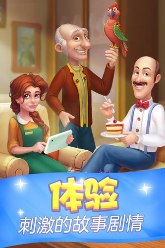梦幻家园3