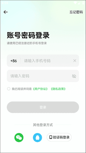 小维健康怎么添加设备1