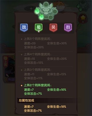 守护之境华为版武将攻略3
