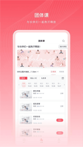软件功能配图1