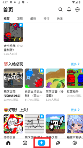 如何创建自己的游戏配图1