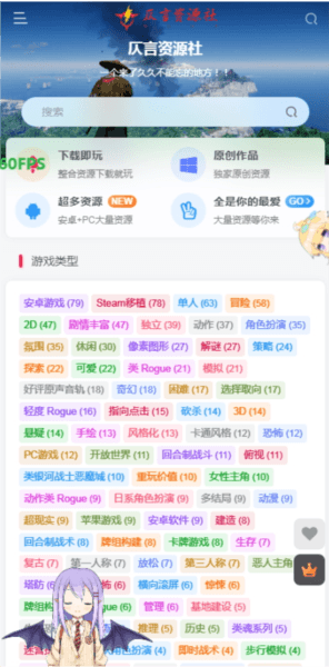 仄言游戏库图片