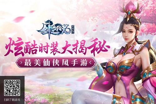 剑逆八荒