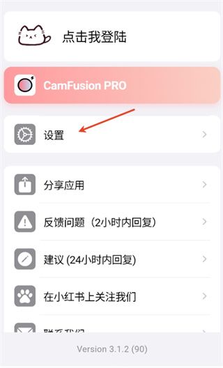 camfusion怎么跳过开屏动画配图3