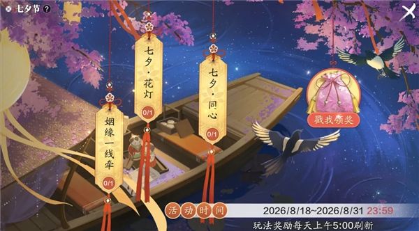 天涯明月刀5