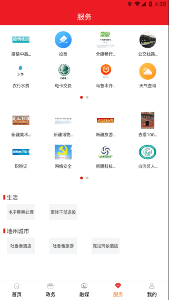 红山眼课堂4