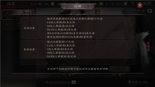 三国志战略版抽卡半价抽还是五连好