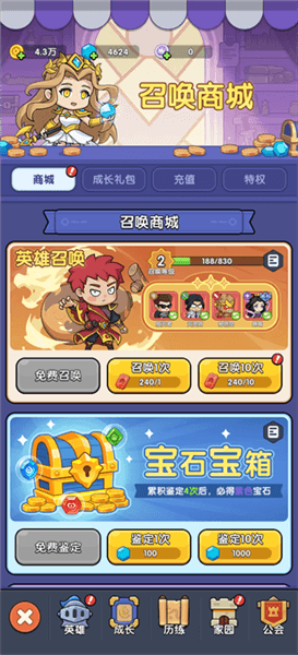 新手攻略配图2