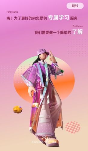 雅思GO app宣传图