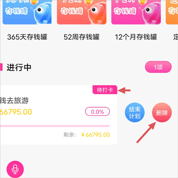 小鱼记账3
