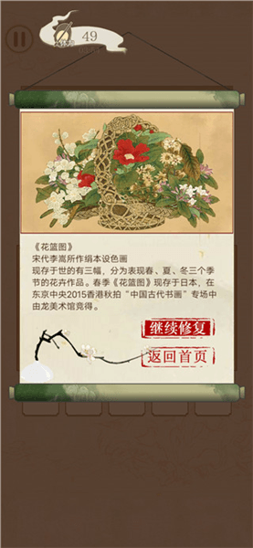 游戏攻略配图4