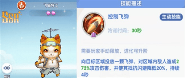 宠物攻略配图4
