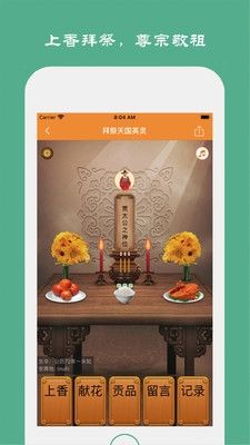 族记app宣传图5