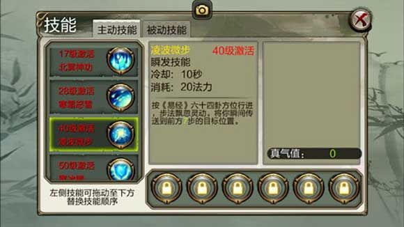 逍遥玩法攻略配图5